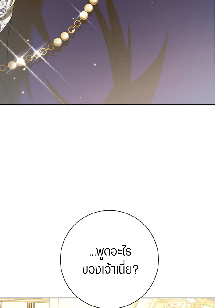 ชิงชีวิตพลิกลิขิตชะตา ตอนที่ 146. ความปรารถนาของข้า รูปที่ 133