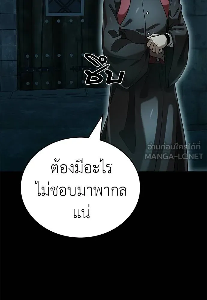 ยมราชลงทัณฑ์ ตอนที่ 80 รูปที่ 129