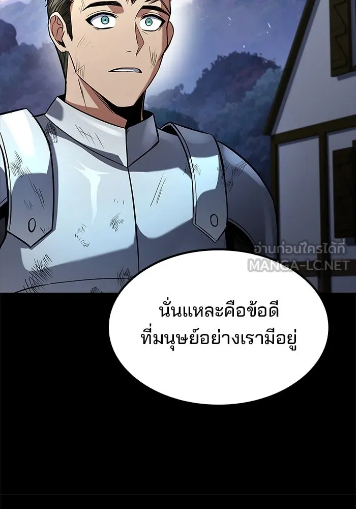 ครัวจอมเวท ตอนที่ 80 รูปที่ 99