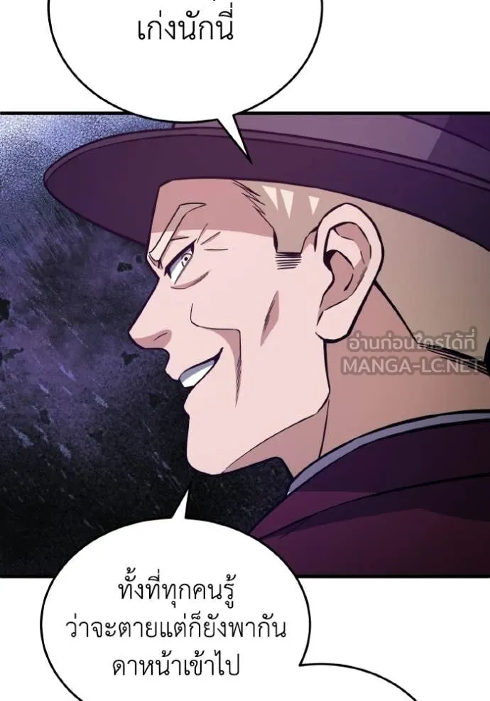อัจฉริยะนอกคอก ตอนที่ 150 รูปที่ 107