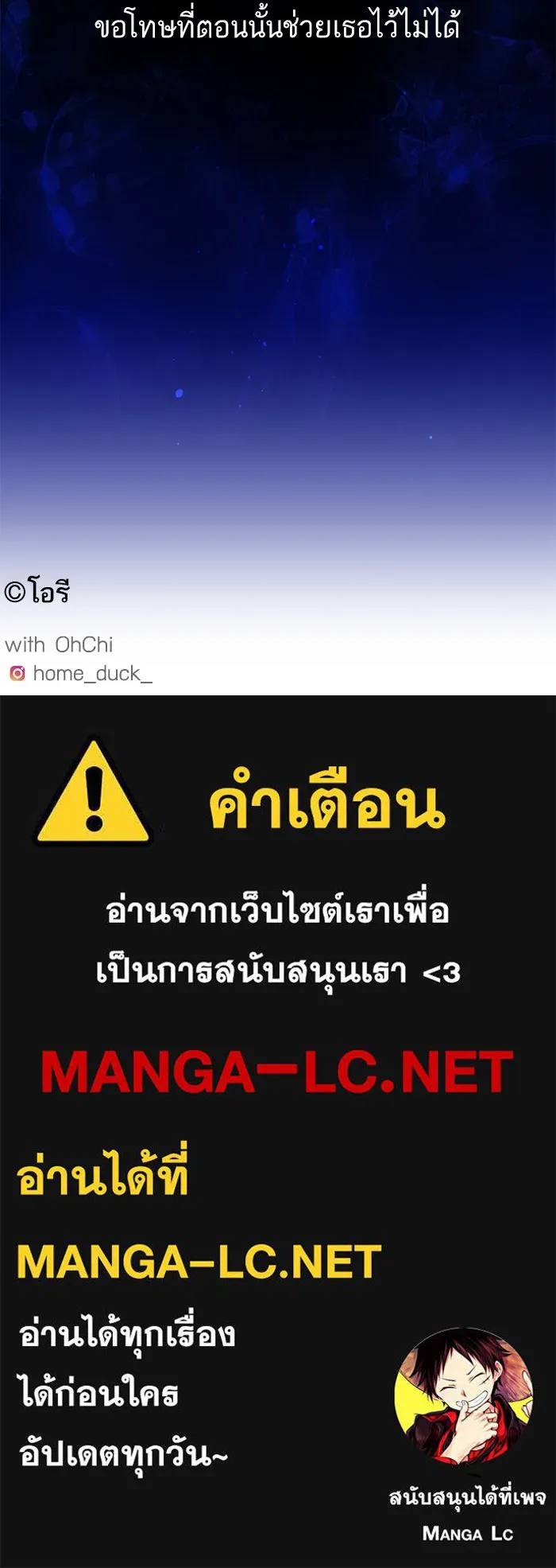 ฉันมันร้าย หรือเพราะโลกไม่น่ารัก ตอนที่ 174 รูปที่ 86