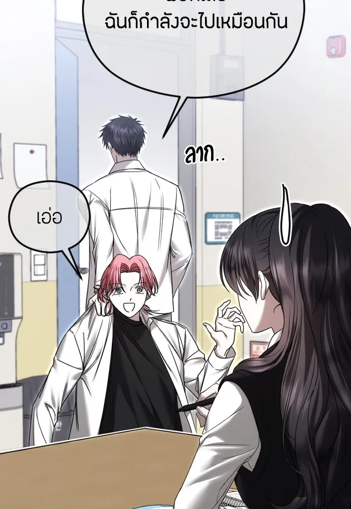 วิธีหนีตายจากนิยายโรคจิต ตอนที่ 73 รูปที่ 58