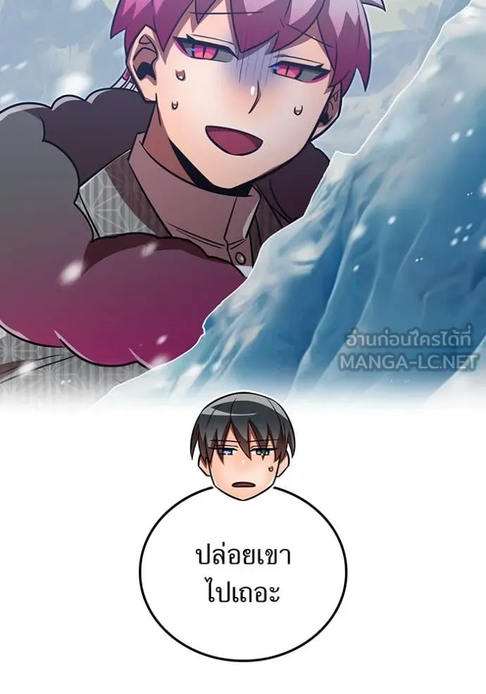 เพลเยอร์เลือดเทวะ ตอนที่ 94 รูปที่ 87