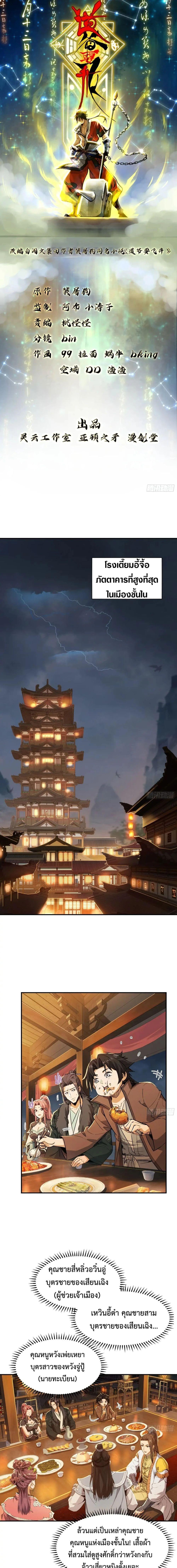 Manga-lc-com อ่านมังงะ อ่านการ์ตูน ออนไลน์ ฟรี The Taoist Master Is Going to Ascend ตอนที่ 1 2 3 4 5 6 7 8 9 10 11 12 13 14 ฟรี ไม่มีโฆษณา Manga-lc - อ่าน มังงะ อ่าน การ์ตูน ออนไลน์ อ่านมังงะ ฟรี