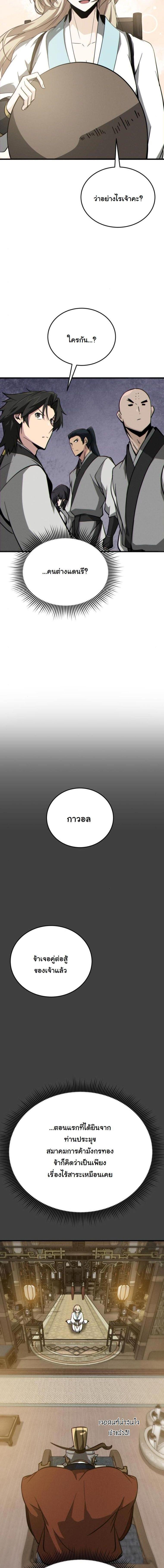 Manga-lc-com อ่านมังงะ อ่านการ์ตูน ออนไลน์ ฟรี Initializing the Sect System ตอนที่ 1 2 3 4 5 6 7 8 9 10 11 12 13 14 ฟรี ไม่มีโฆษณา Manga-lc - อ่าน มังงะ อ่าน การ์ตูน ออนไลน์ อ่านมังงะ ฟรี