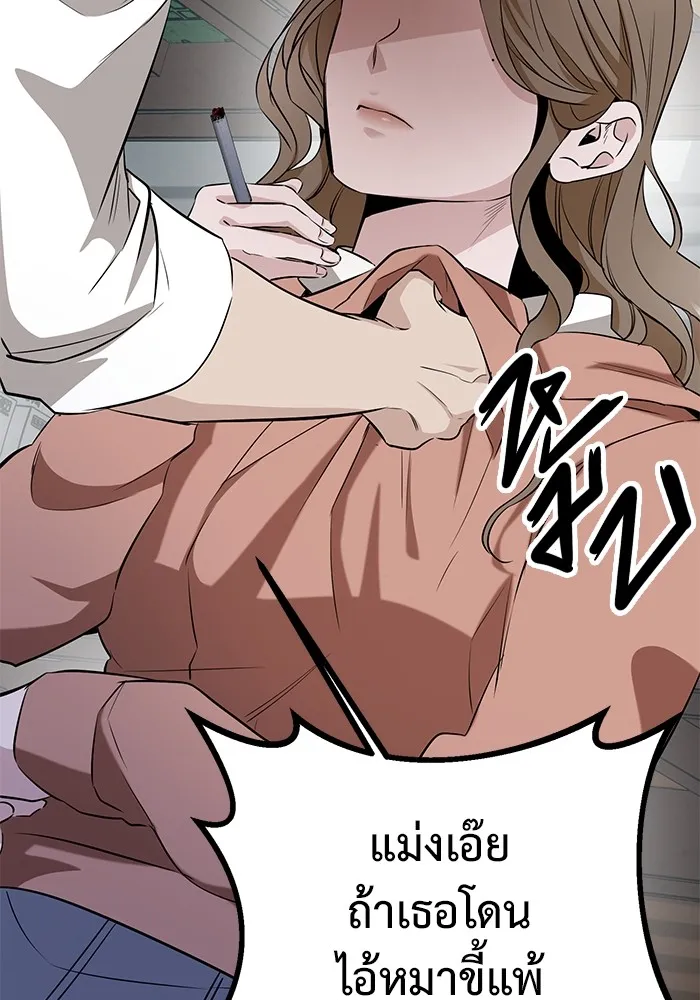 ราชินีนักบู๊ ตอนที่ 4 รูปที่ 109