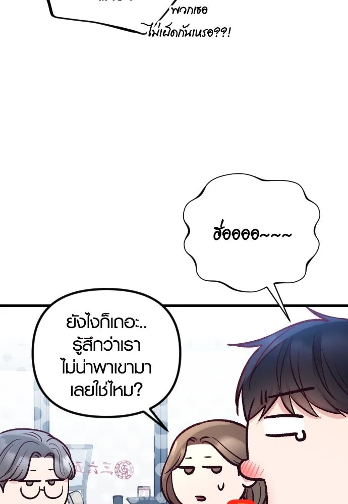 รักกันคนละครึ่งทาง ตอนที่ 36 รูปที่ 82