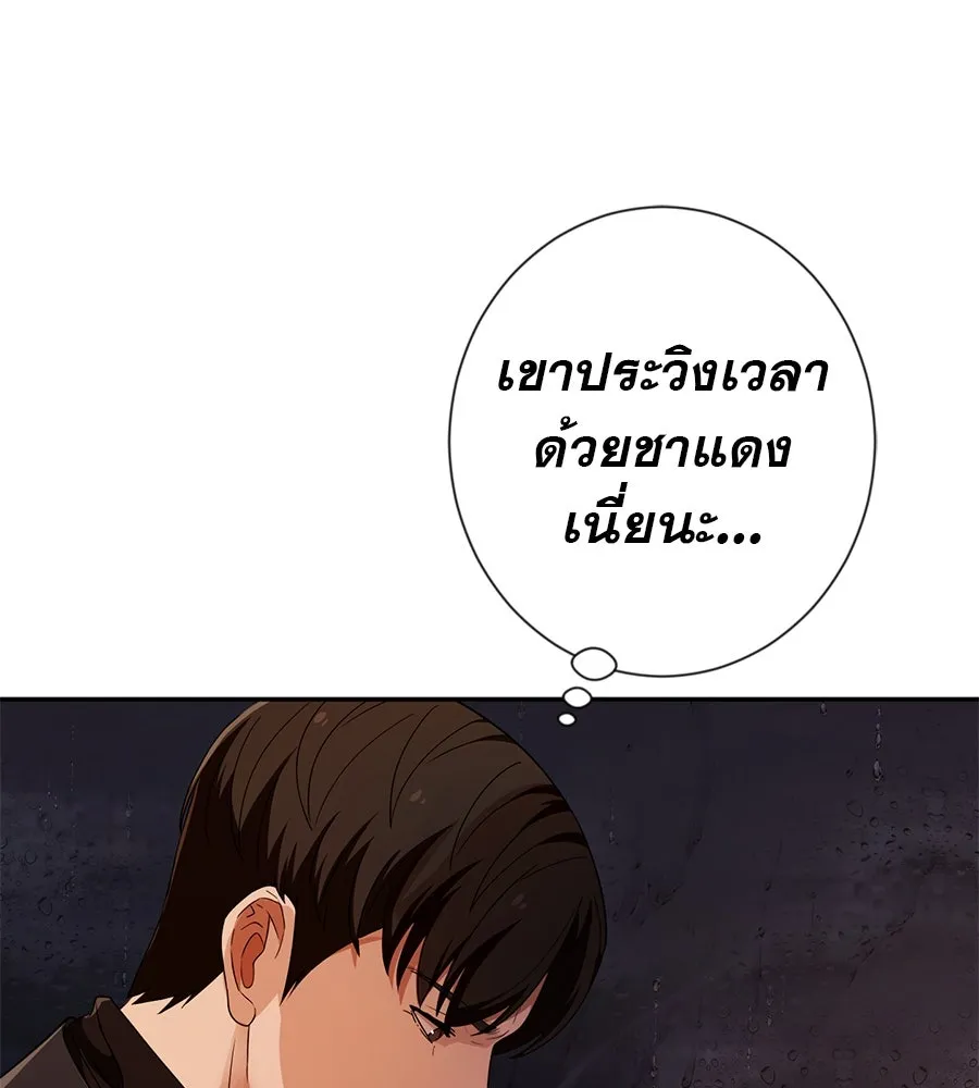 คอลเซ็นเตอร์เปลี่ยนชีวิต ตอนที่ 37 อากังแฟมิลี รูปที่ 28