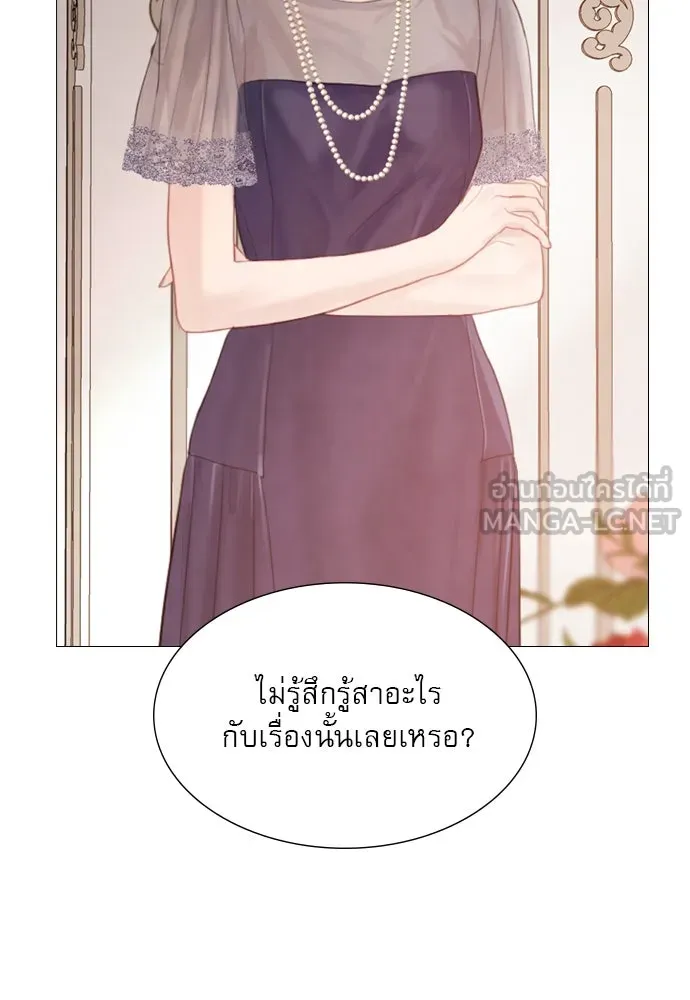 ถ้าไม่ร้อง ก็จงอ้อนวอนซะ ตอนที่ 14 รูปที่ 9