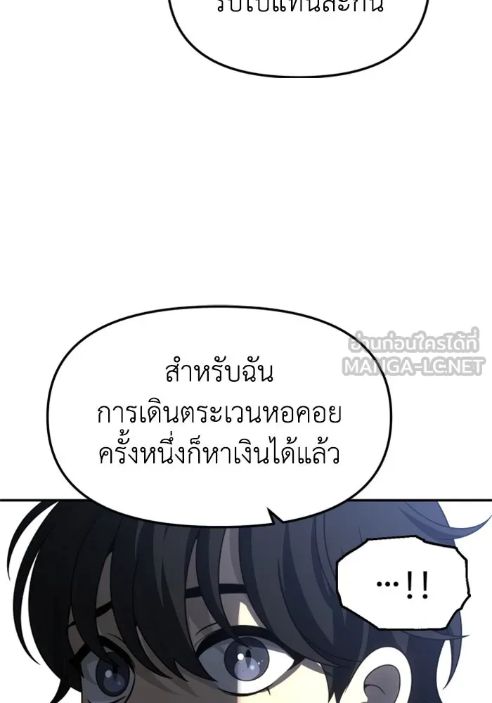 อดีตบอสหอคอย ตอนที่ 73 รูปที่ 189