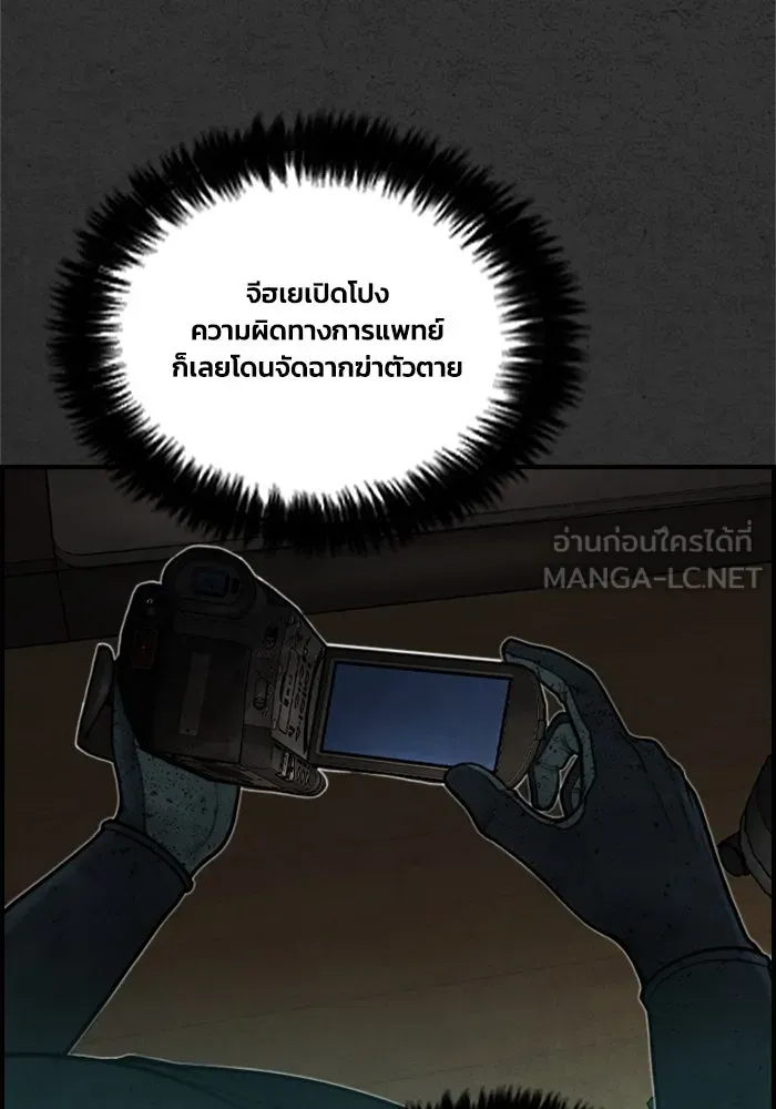 ตกศพสยอง ตอนที่ 14 รูปที่ 63