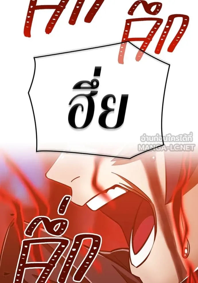 เพลเยอร์เลือดเทวะ ตอนที่ 96 รูปที่ 124