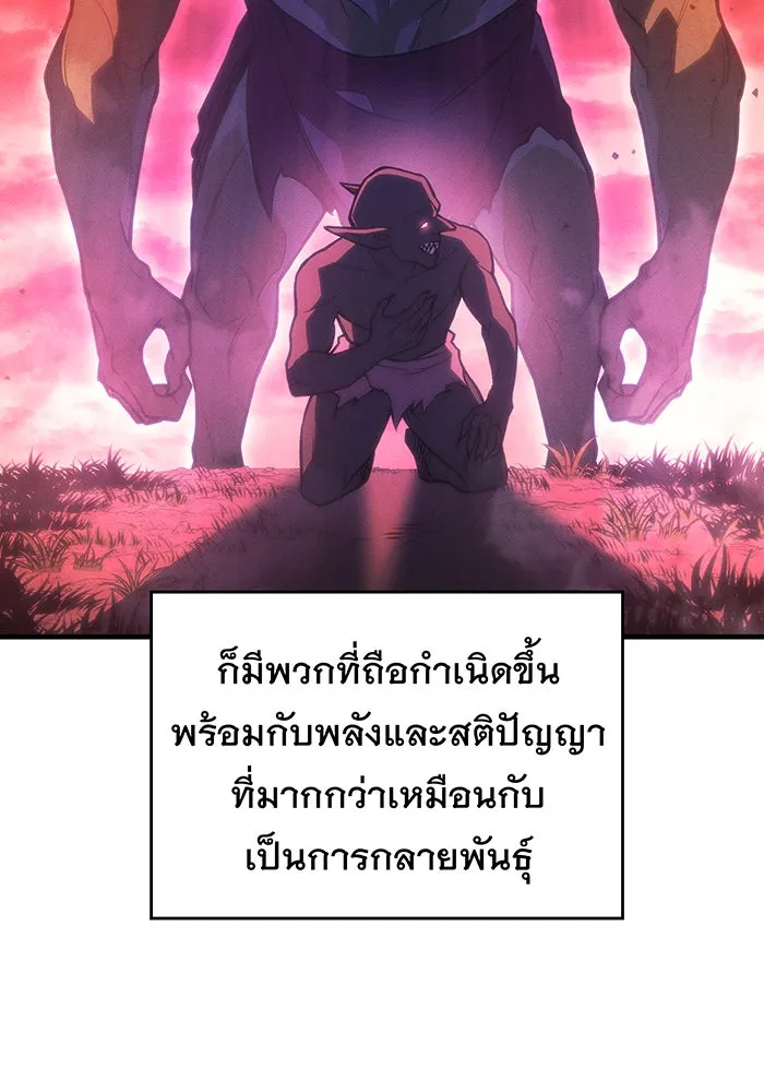 เกิดใหม่พร้อมพลังแห่งราชัน ตอนที่ 97 รูปที่ 10