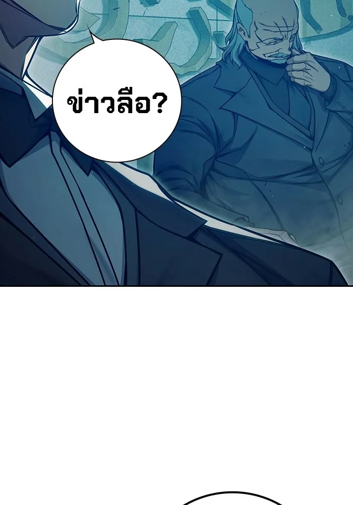 เยาวชนคนคุก ตอนที่ 2 รูปที่ 79