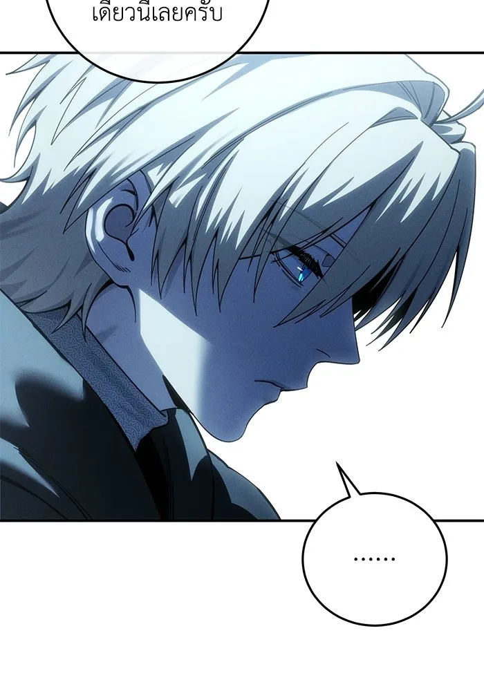 ยอดนักดาบผู้โอบอุ้มดารา ตอนที่ 126 รูปที่ 43