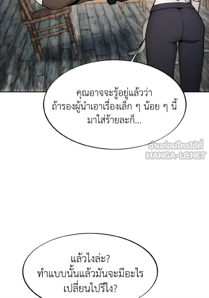 ศึกชิงบัลลังก์เทพเจ้ ตอนที่ 173 รูปที่ 99