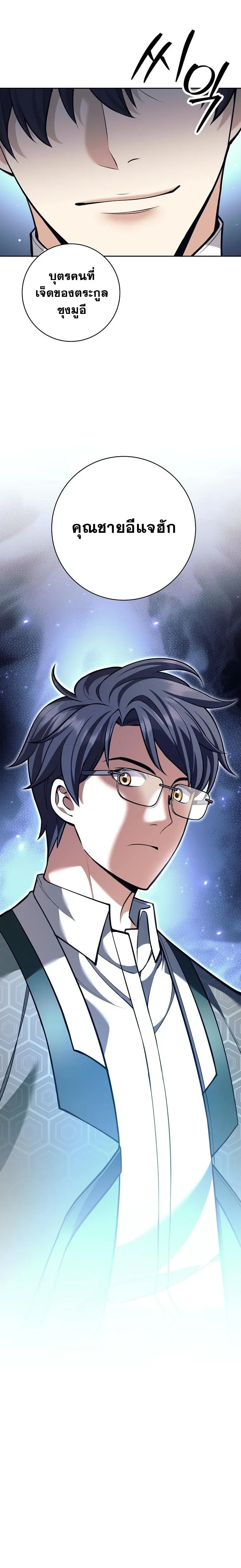 The Illegitimate Who Devours Weapons บ_ตรนอกสมรสผ_กล_นก_นศาสตรา ตอนที่ ตอนที่ 47 รูปที่ 8