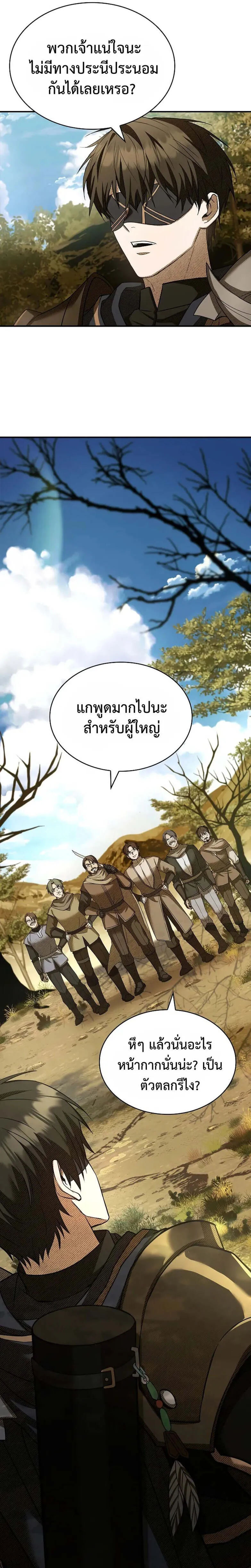 Night of the Soulless Heathens ค_ำค_นแห_งคนนอกร_ตไร_ว_ญญาณ ตอนที่ ตอนที่ 8 รูปที่ 19