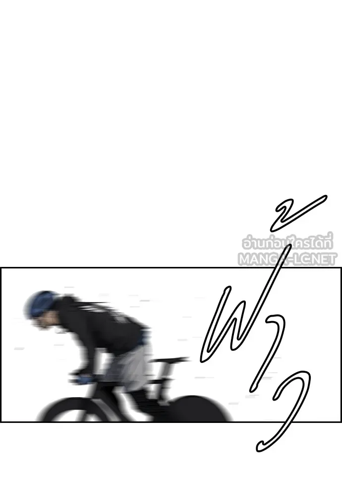 ปั่นสู้ฝันbrWind Breaker ตอนที่ 56 รูปที่ 21