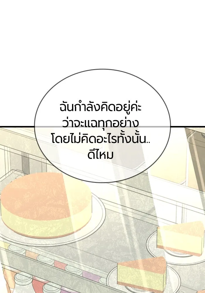 มือพิพากษา ตอนที่ 11 รูปที่ 157