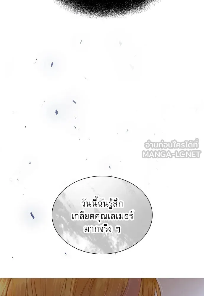 ถ้าไม่ร้อง ก็จงอ้อนวอนซะ ตอนที่ 50 รูปที่ 117