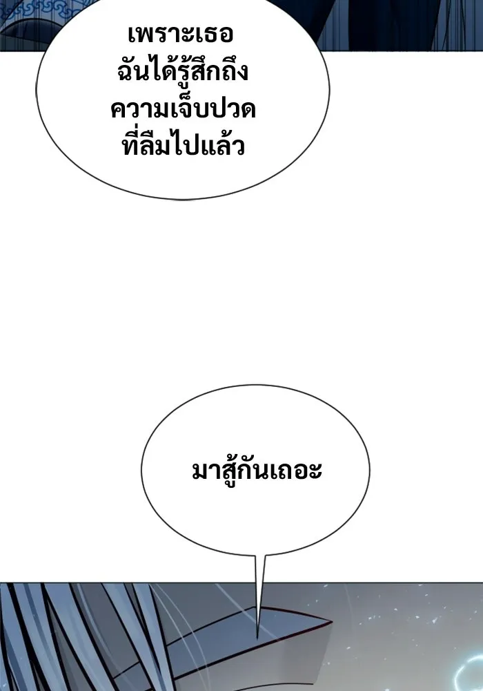 อูเร็ค มาซิโน่ ตอนที่ 40 สายฟ้าฟาด 4 รูปที่ 151