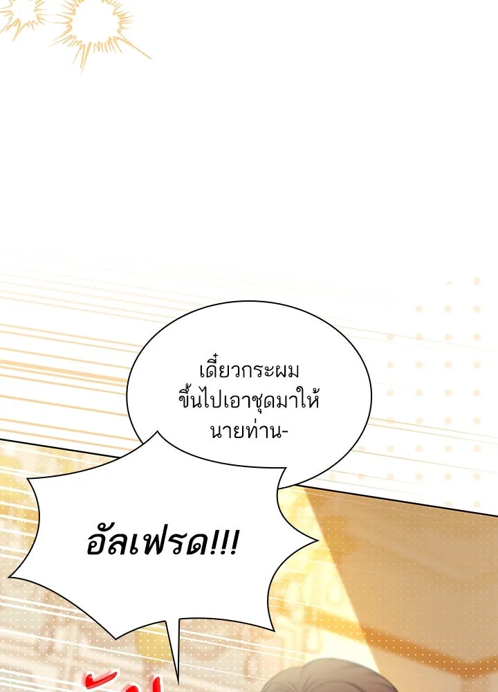 อดีตภรรยาของพระเอกหนุ่มจอมคลั่งรัก ตอนที่ 28 รูปที่ 70