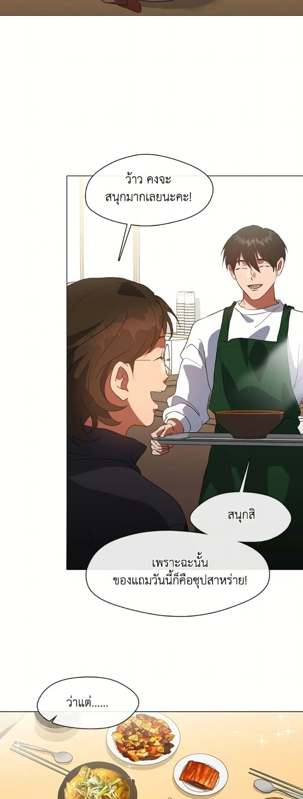 Afterlife Diner ร_านอาหารหล_งความตาย ตอนที่ ตอนที่ 73 รูปที่ 3