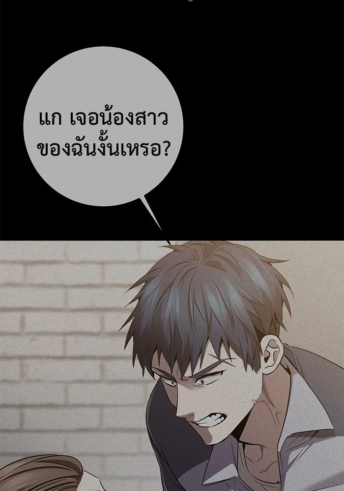 ราชินีนักบู๊ ตอนที่ 49 รูปที่ 86