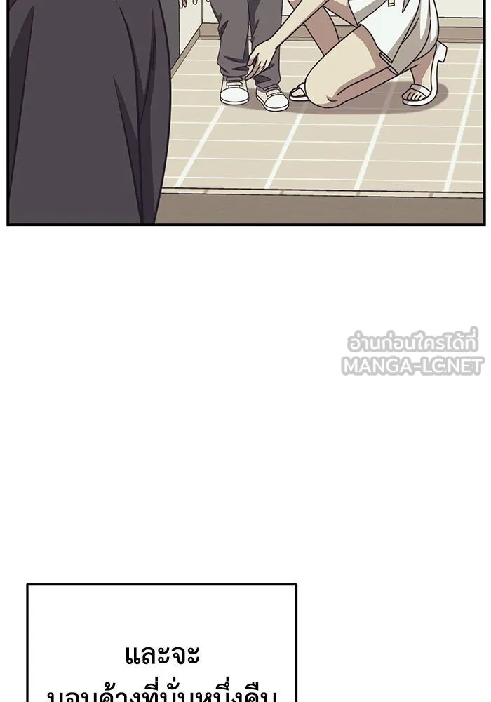 ช่วยเปลี่ยนฉันที ตอนที่ 250. ซีซัน 2 รูปที่ 21