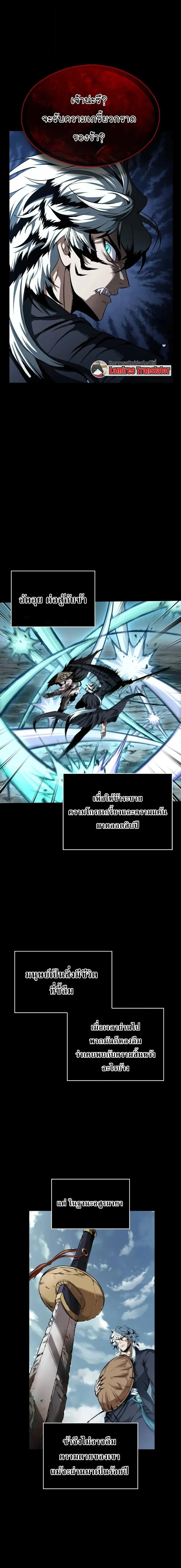 Nano Machine นาโนมาช_น ตอนที่ ตอนที่ 307 รูปที่ 8