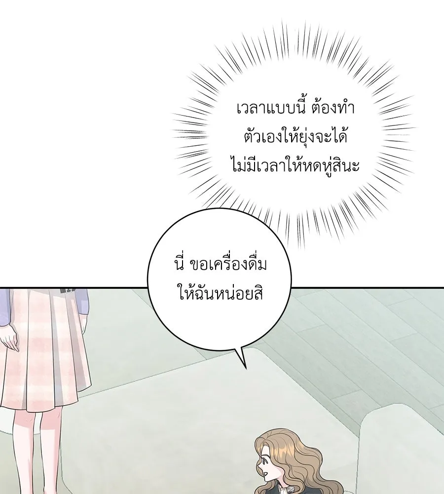 คิมหันต์นิรันดร ตอนที่ 8 รูปที่ 8