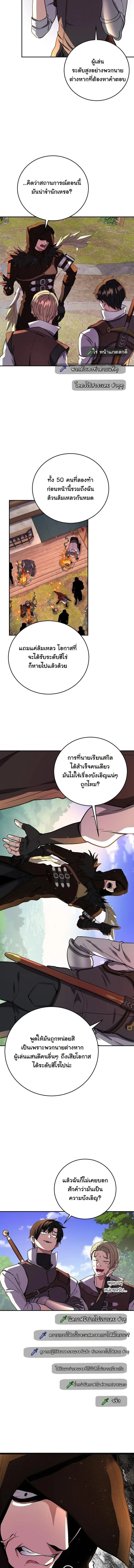 The Returnee_s Hidden Strategy Stream สตร_มเมอร_หวนค_น55ชาต_ ตอนที่ ตอนที่ 19 รูปที่ 2