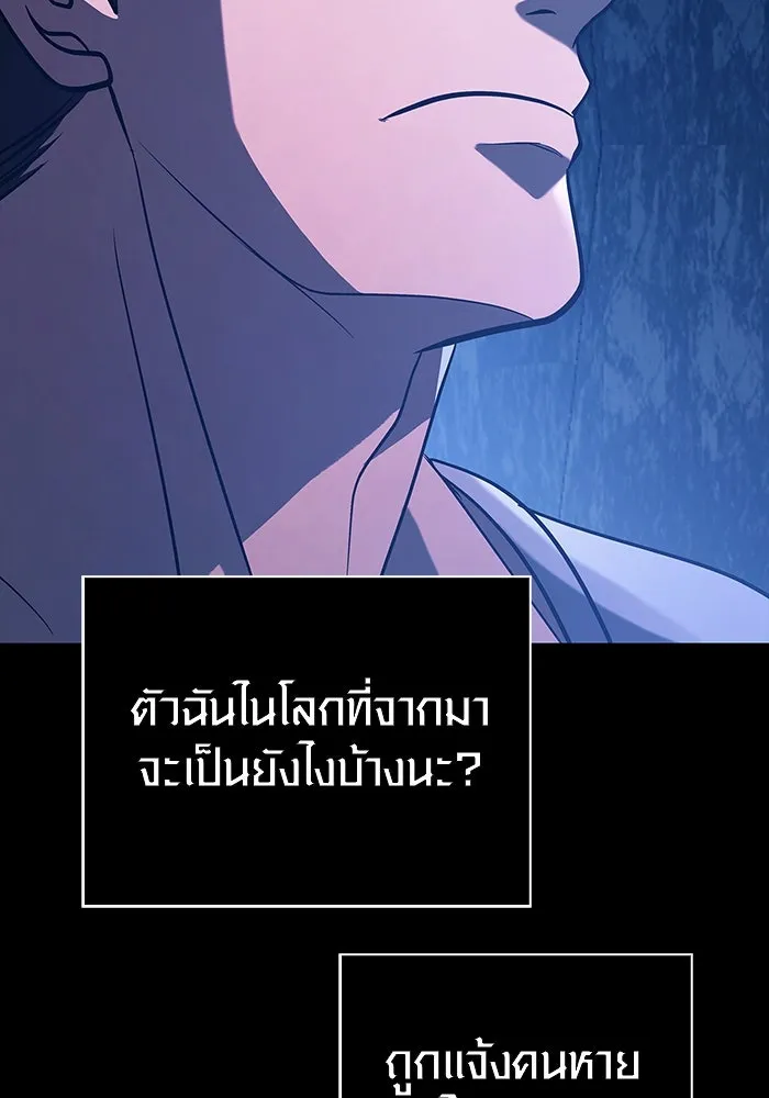 เอาชีวิตรอดในเกมฉบับคนเถื่อน ตอนที่ 7 รูปที่ 142