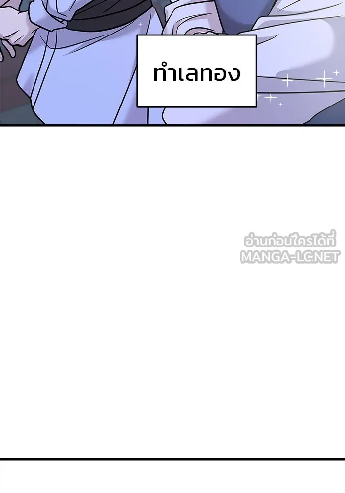 วายร้ายก็อยากมีรัก ตอนที่ 26 รูปที่ 81