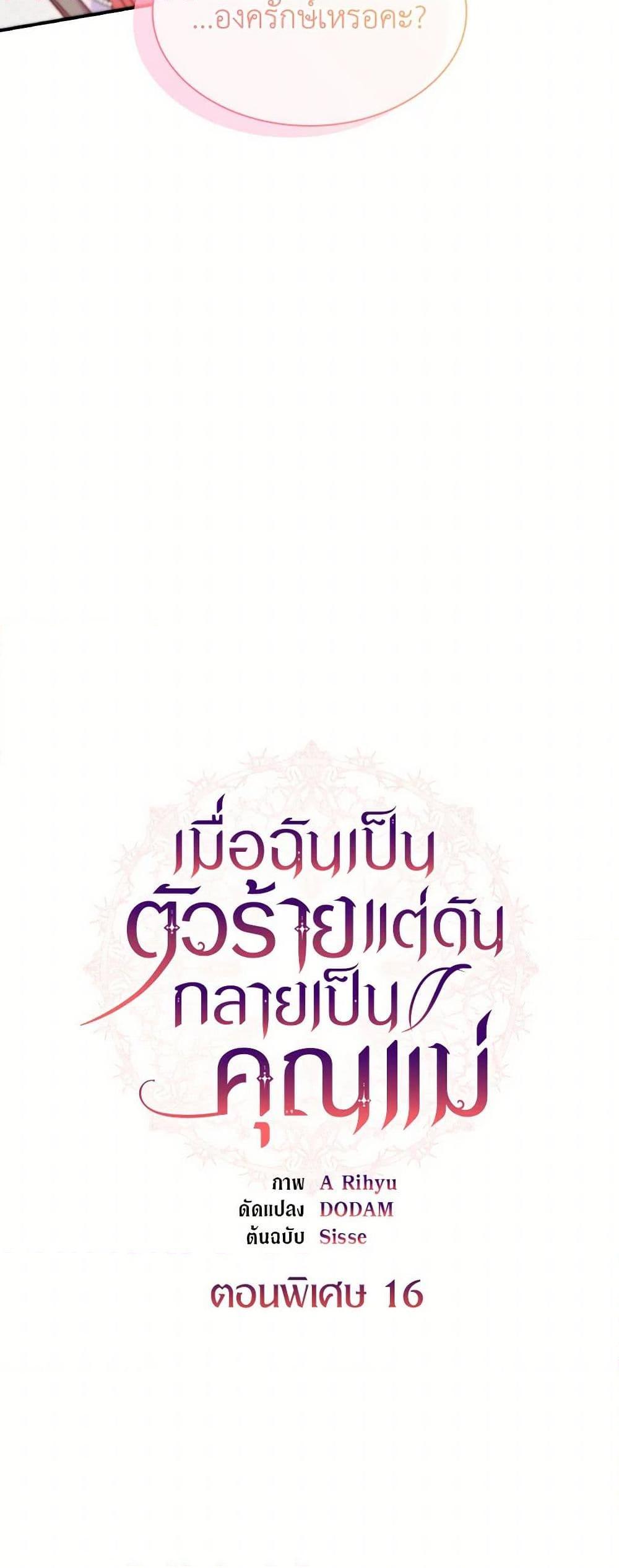 Manga-lc-com อ่านมังงะ อ่านการ์ตูน ออนไลน์ ฟรี I’m a Villainess But I Became a Mother ตอนที่ 1 2 3 4 5 6 7 8 9 10 11 12 13 14 ฟรี ไม่มีโฆษณา Manga-lc - อ่าน มังงะ อ่าน การ์ตูน ออนไลน์ อ่านมังงะ ฟรี