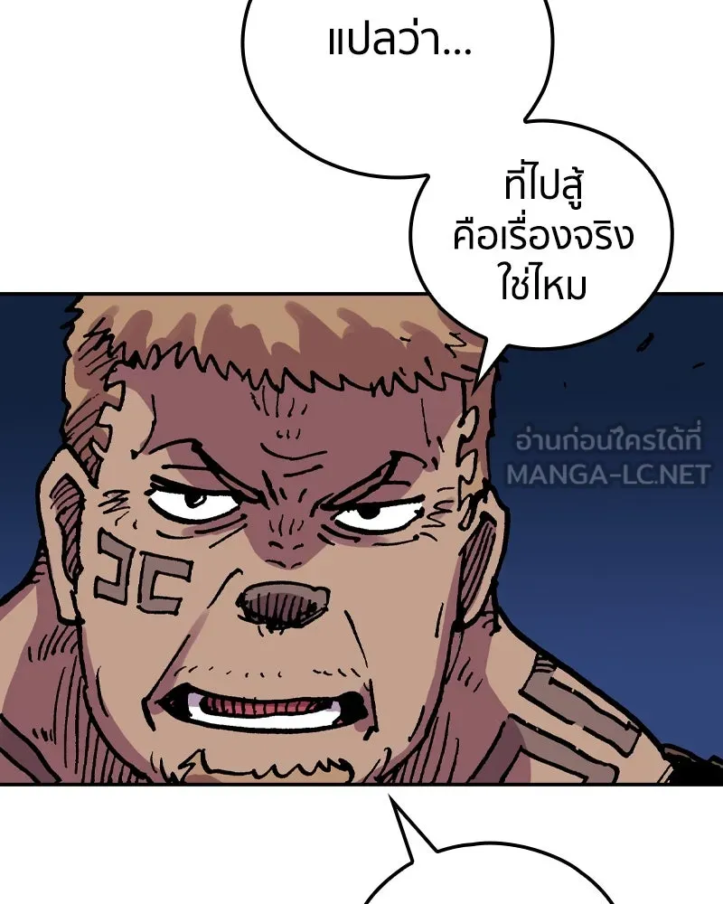 เคลวาเทส อสูรจอมราชัน ตอนที่ 33 เวทมนตร์ขั้นสุดยอด (2) รูปที่ 42