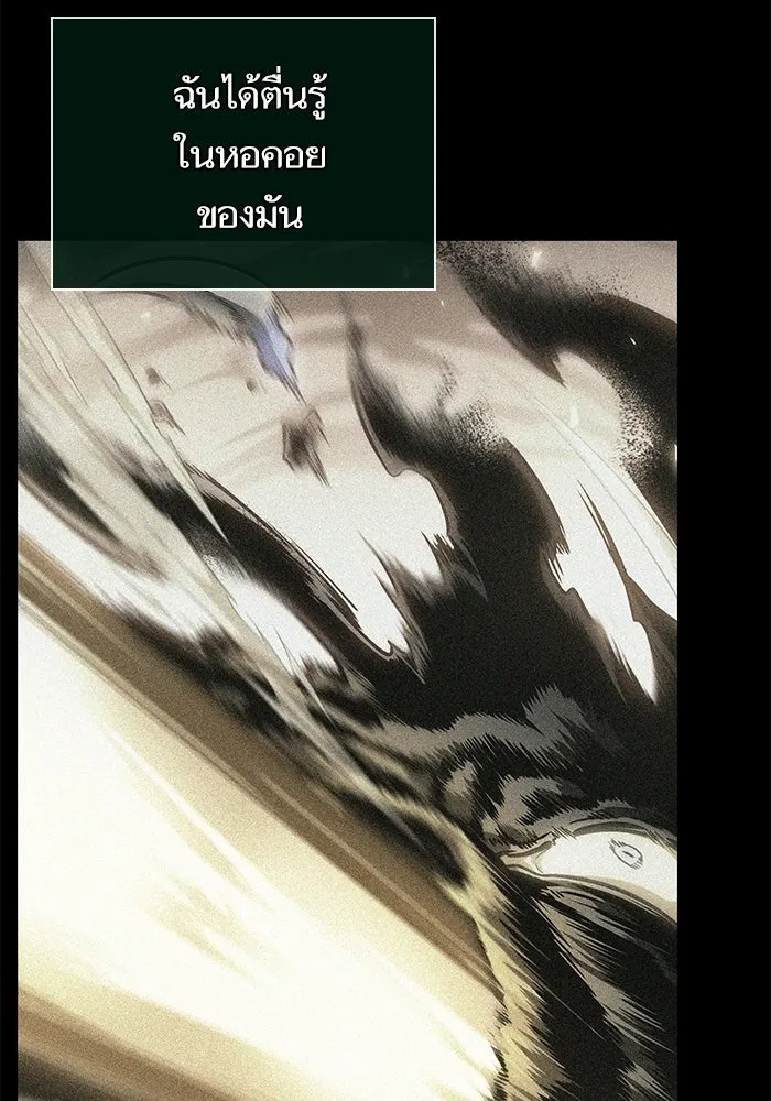 หลังวันสิ้นโลก ตอนที่ 235 รูปที่ 23
