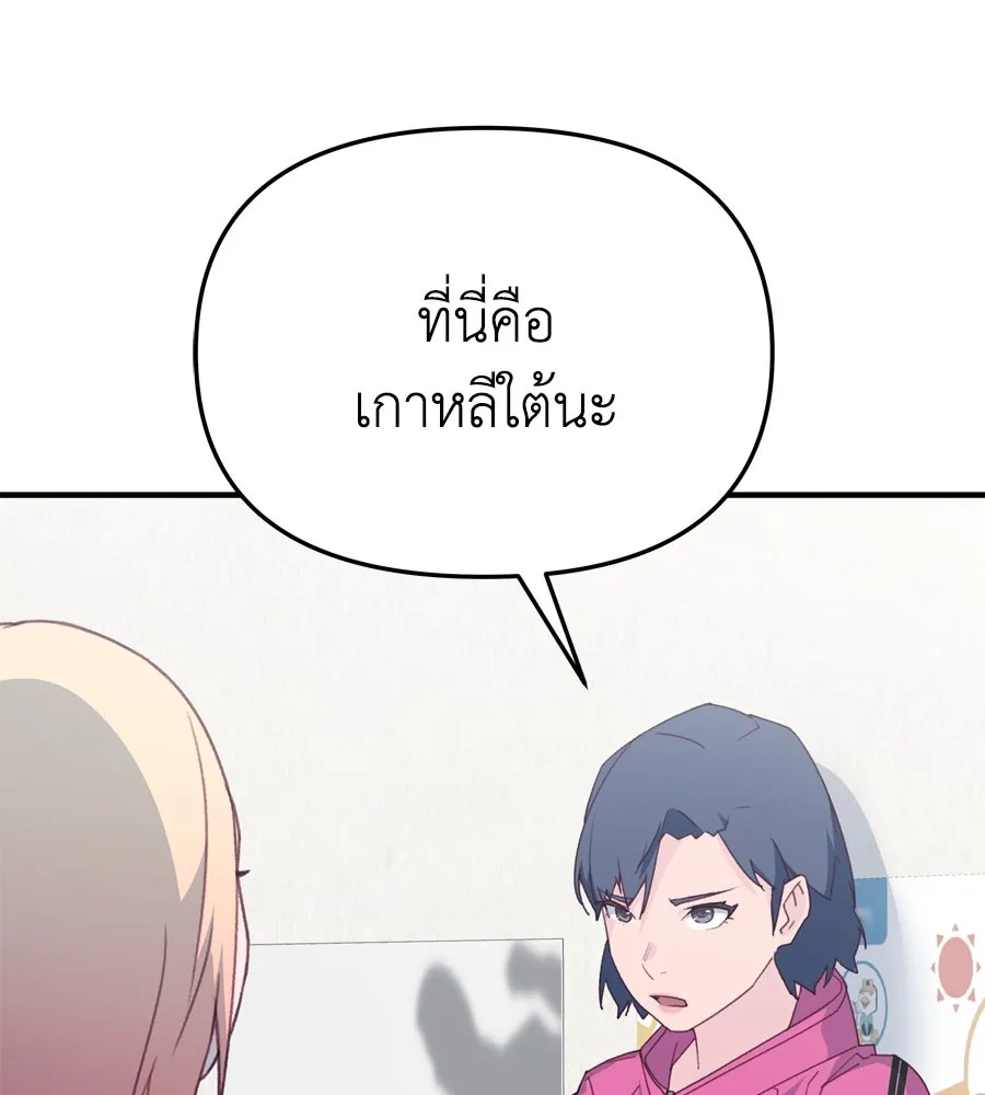 Spy House ตอนที่ 50 รูปที่ 17