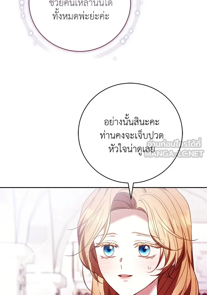 ย้อนเวลาพลิกชะตาทายาท ตอนที่ 45 รูปที่ 51