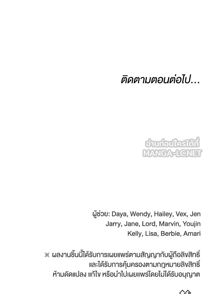 ละลายรักให้ล้นใจ ตอนที่ 75 รูปที่ 93