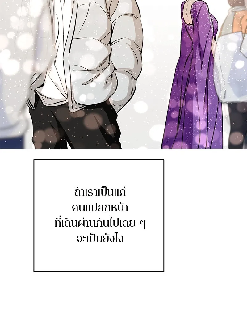 ตำนานเทพธิดาตกสวรรค์ ตอนที่ 141 รูปที่ 5