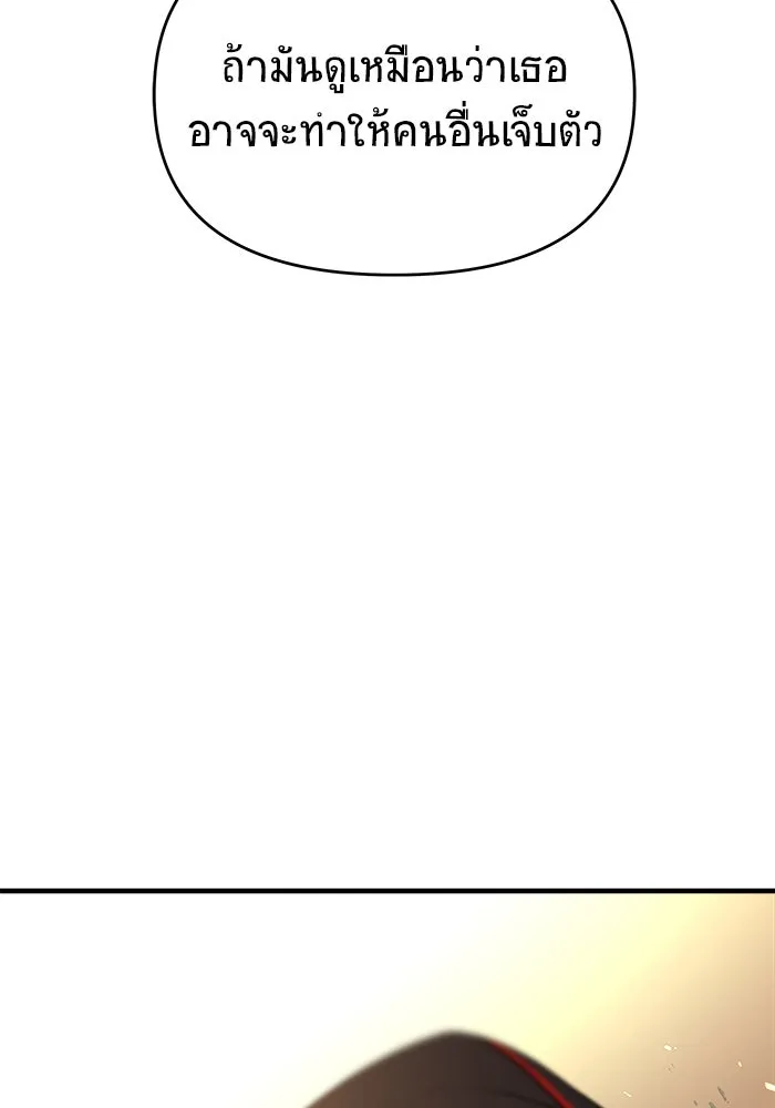 วายร้ายก็อยากมีรัก ตอนที่ 37 รูปที่ 97