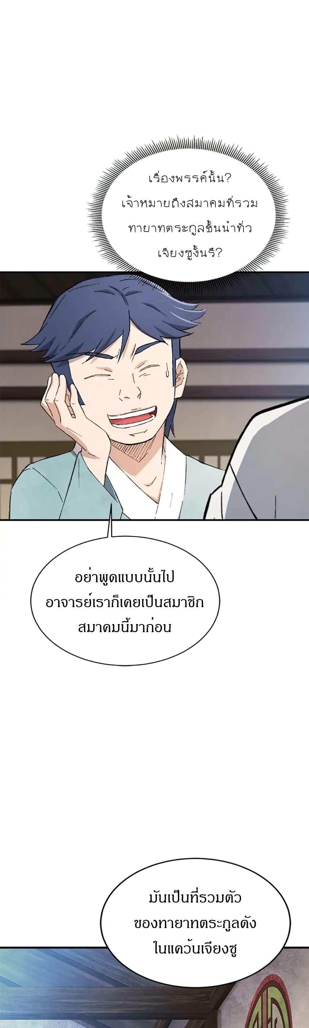 Manga-lc-com อ่านมังงะ อ่านการ์ตูน ออนไลน์ ฟรี Sunyu of the Shadowless ตอนที่ 1 2 3 4 5 6 7 8 9 10 11 12 13 14 ฟรี ไม่มีโฆษณา Manga-lc - อ่าน มังงะ อ่าน การ์ตูน ออนไลน์ อ่านมังงะ ฟรี