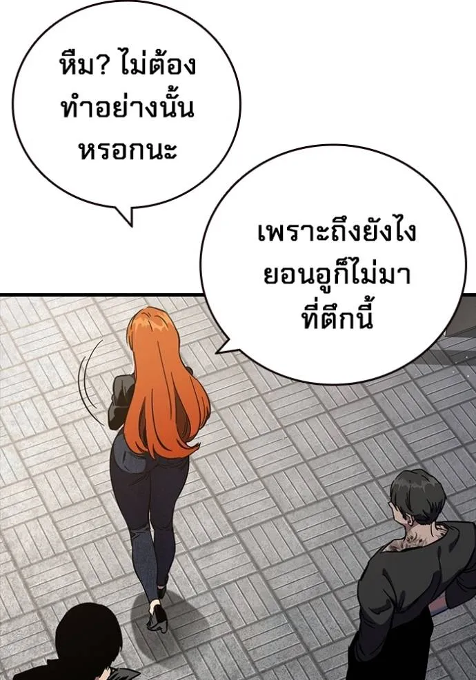 มหาสงครามคนแกร่ง ตอนที่ 14 รูปที่ 116