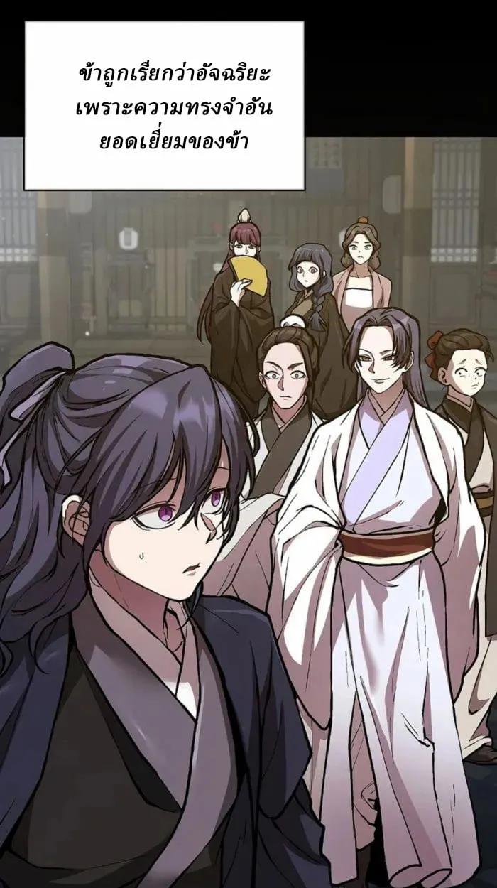 Reborn on the Demonic Cult Battlefield ยอดอ_จฉร_ยะผ_หวนค_น ตอนที่ ตอนที่ 1 รูปที่ 85