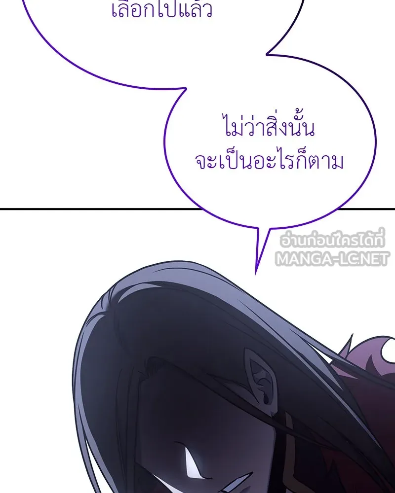 เกิดอีกทีเป็นว่าที่ประมุขลัทธิมาร ตอนที่ 116 รูปที่ 99