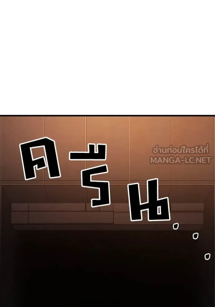 สนิมเชือดเลือดสาด ตอนที่ 44 รูปที่ 167