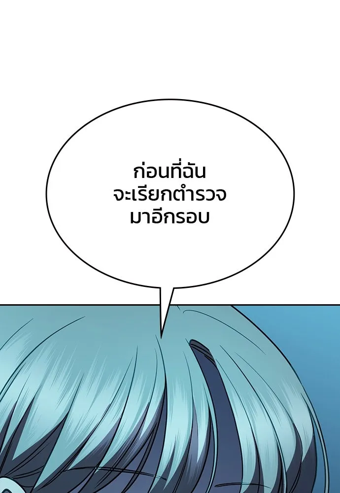 รักแล้วห้ามเลิก ตอนที่ 35 รูปที่ 128