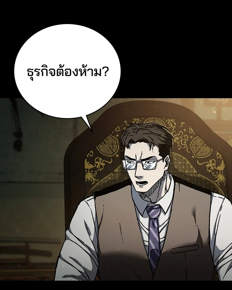 เกาลูน  ซาโรกา ตอนที่ 8 รูปที่ 23